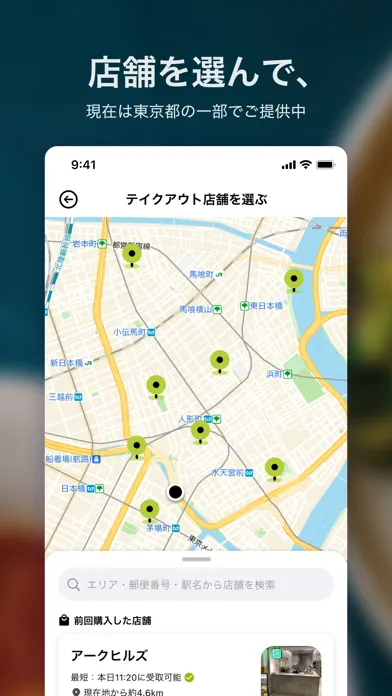 TOKYO MIX CURRY স্ক্রিনশট