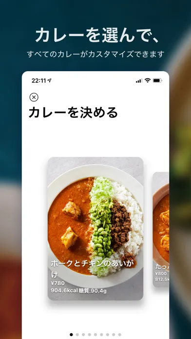 TOKYO MIX CURRY স্ক্রিনশট