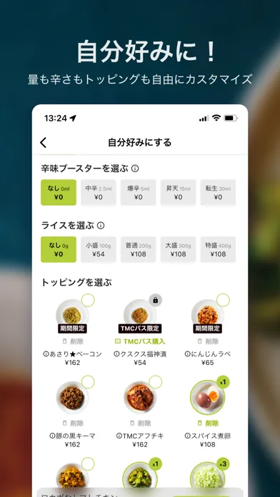 TOKYO MIX CURRY স্ক্রিনশট