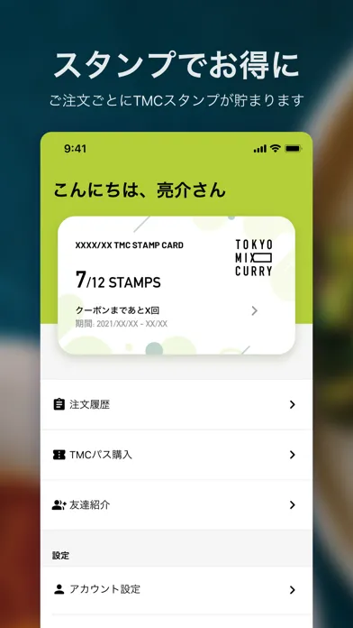 TOKYO MIX CURRY স্ক্রিনশট