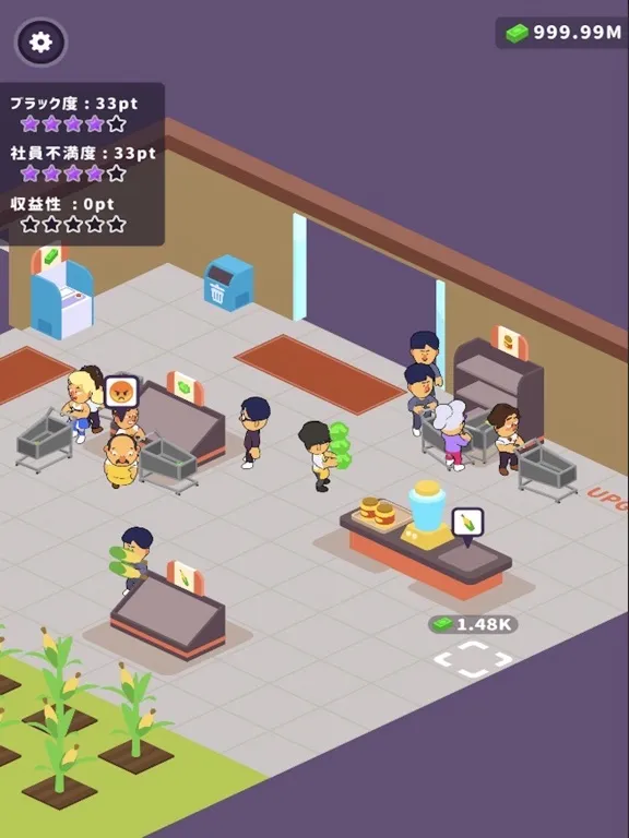 ブラック企業のつくりかた iPad 應用截圖