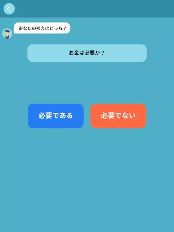 تصاویر 論破少年まなぶくん iPad 