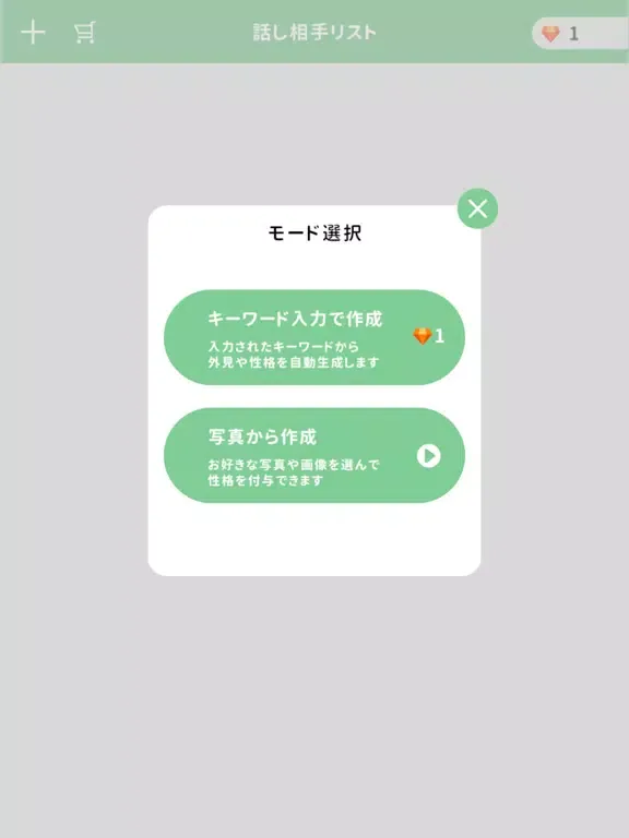 Screenshot di 話聞くよキャラクターズ iPad 