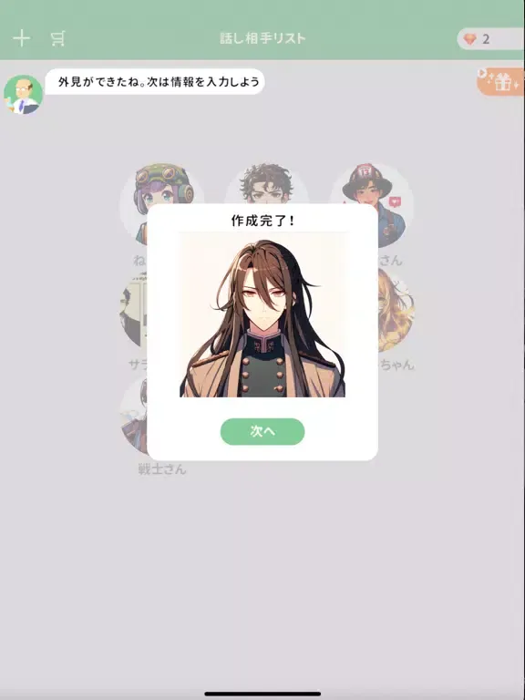 Screenshot di 話聞くよキャラクターズ iPad 