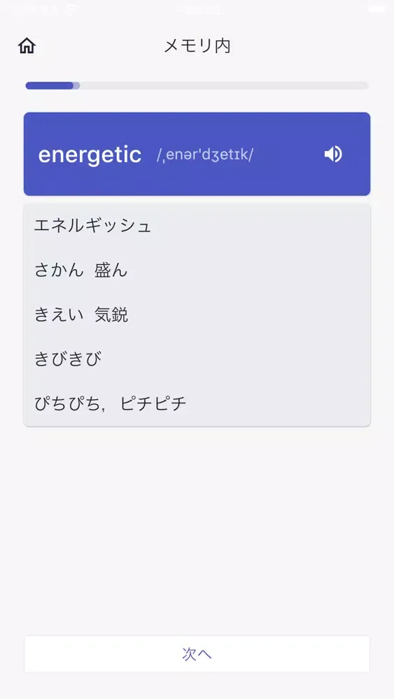 トマト 英単語 - TOEIC Ekran Görüntüleri
