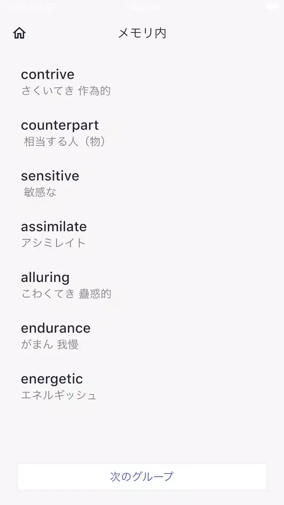 トマト 英単語 - TOEIC Ekran Görüntüleri