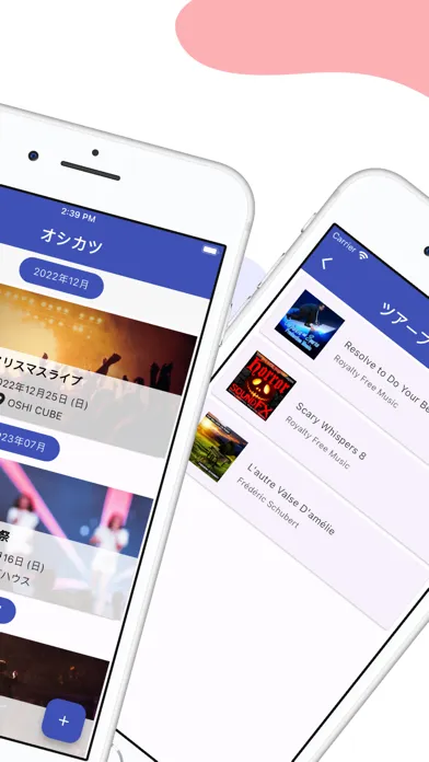 オシカツ-推し活をさらに楽しくする最強推し活サポートアプリ應用截圖