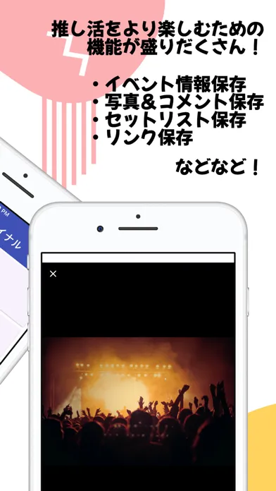 オシカツ-推し活をさらに楽しくする最強推し活サポートアプリ應用截圖