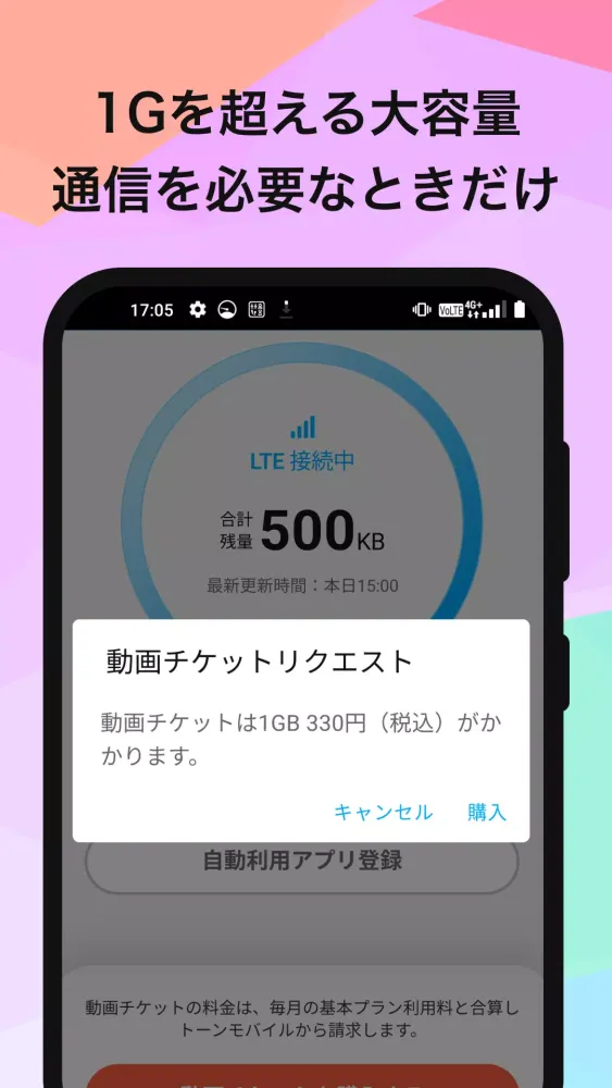 TONEアプリ Screenshots