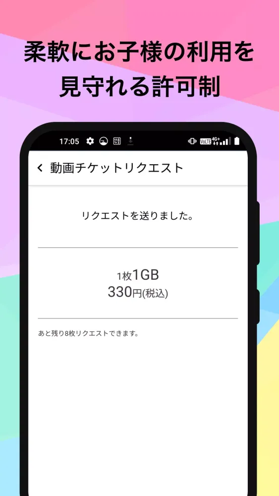 TONEアプリ Screenshots