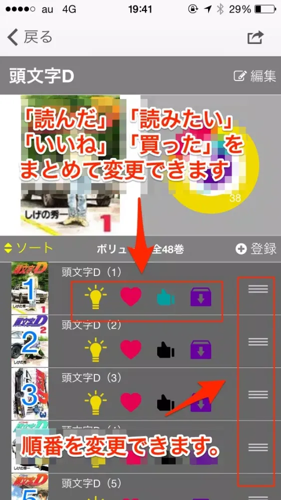 Comic MemoPad ~ comic remember ~應用截圖