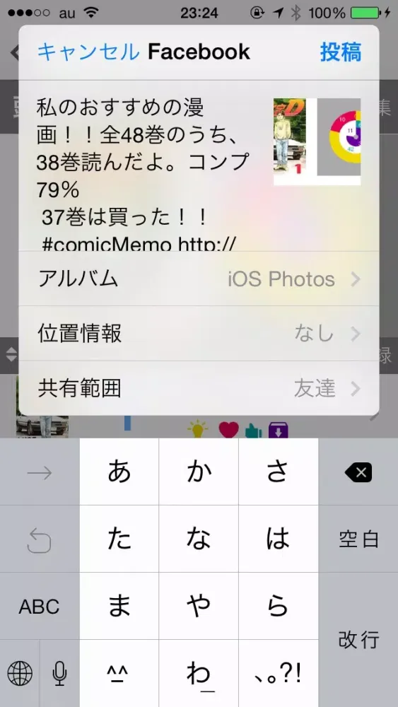 Comic MemoPad ~ comic remember ~應用截圖