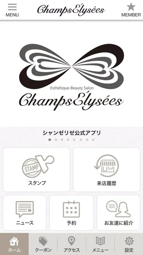 美容室シャンゼリゼの公式アプリ Screenshots