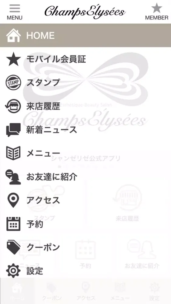 美容室シャンゼリゼの公式アプリ Screenshots