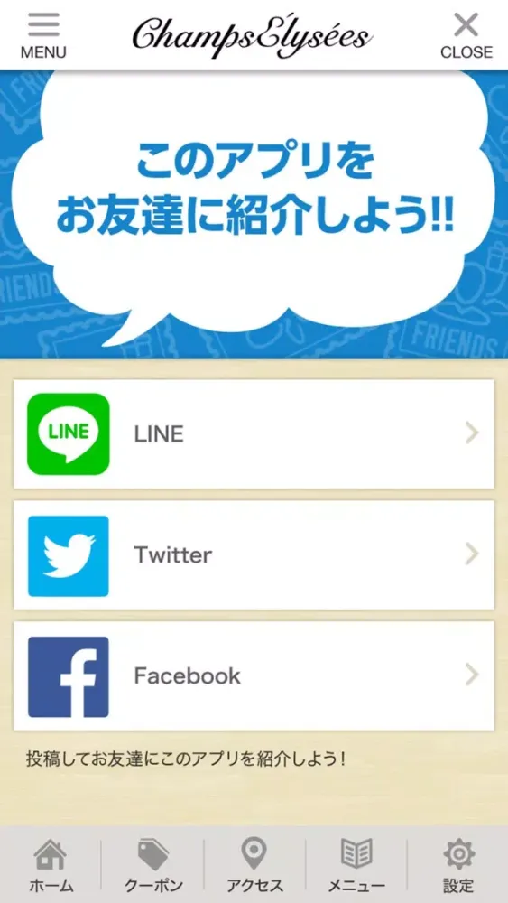 美容室シャンゼリゼの公式アプリ Screenshots