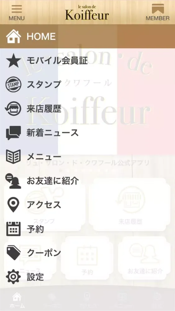 リュ・サロン・ド・クワフールの公式アプリ স্ক্রিনশট