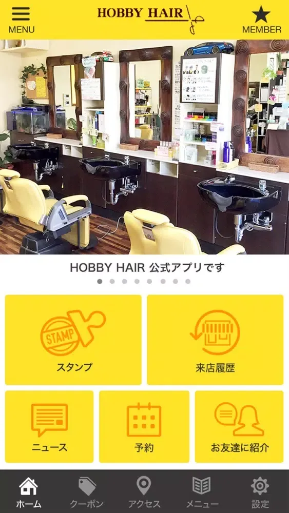 HOBBY HAIR スクリーンショット
