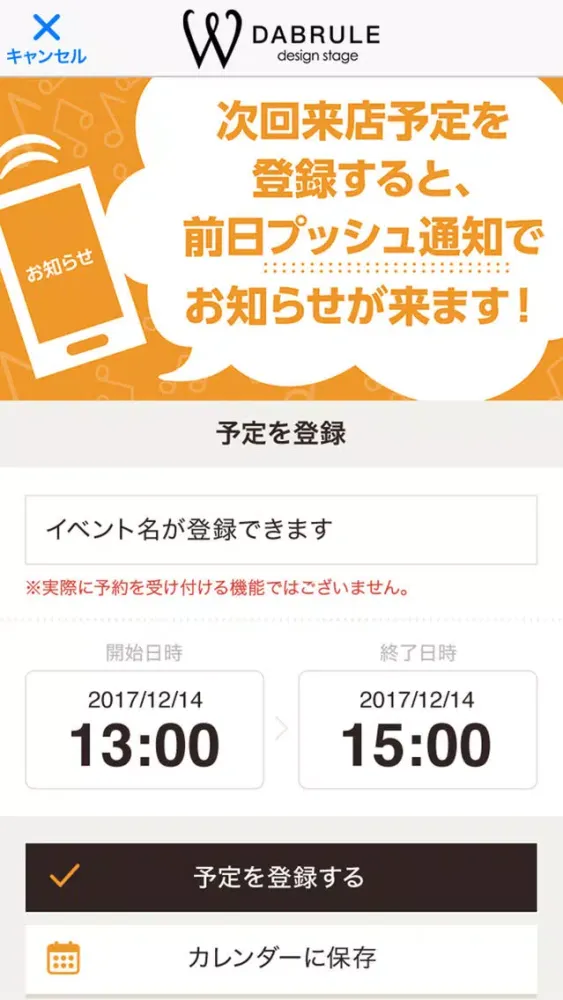 W 美容室Wのアプリ Ekran Görüntüleri