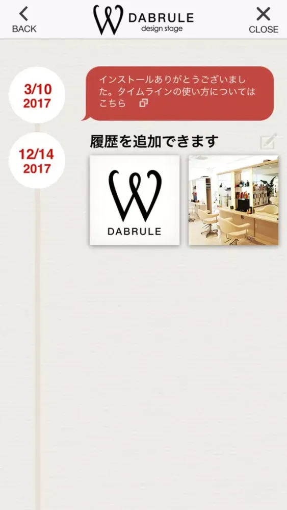 W 美容室Wのアプリ Ekran Görüntüleri