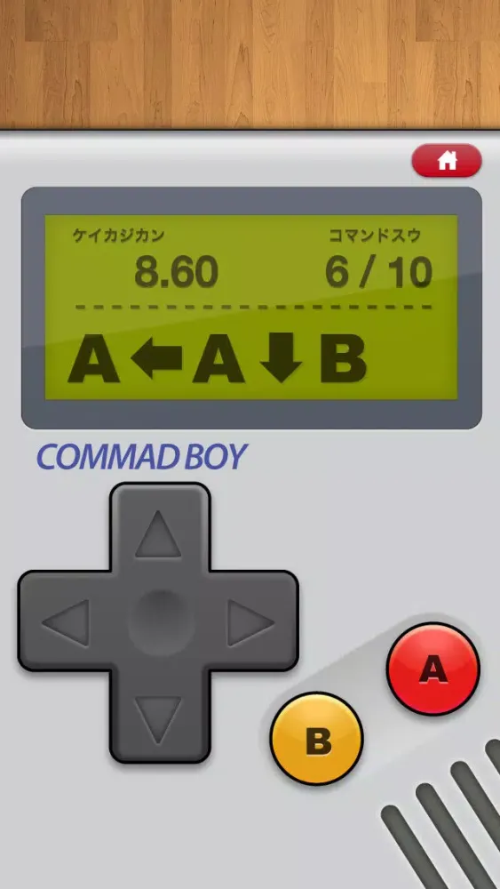 COMMAND BOY应用截图