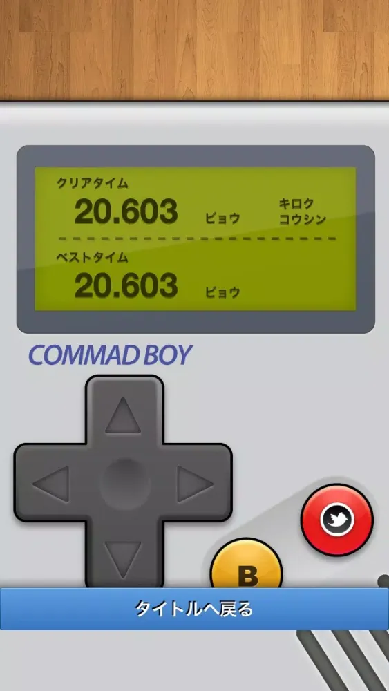 COMMAND BOY应用截图