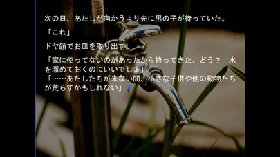 Captures d'écran de Sound Novel Butterfly