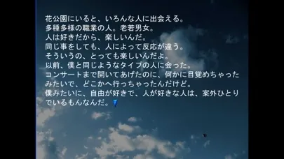 Captures d'écran de Sound Novel Butterfly