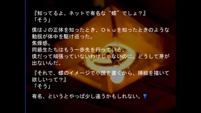 Captures d'écran de Sound Novel Butterfly