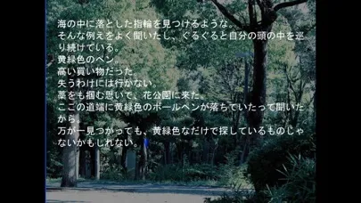 صور Sound Novel Tone of the flute