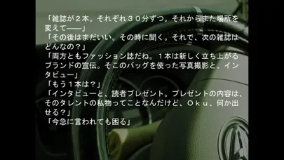 Скриншоты Sound Novel Oku