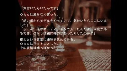 Скриншоты Sound Novel Oku