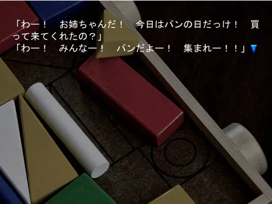 Captures d'écran de Sound Novel Relationship iPad 