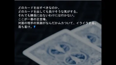 Captures d'écran de Sound Novel Relationship