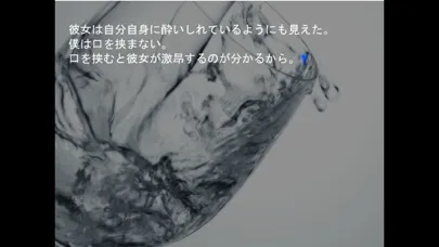 Captures d'écran de Sound Novel Relationship