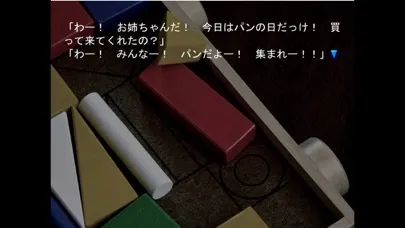 Captures d'écran de Sound Novel Relationship