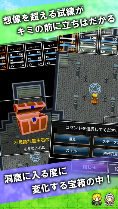 RPG 偽りの物語 / ドット絵ロールプレイングゲーム Screenshots