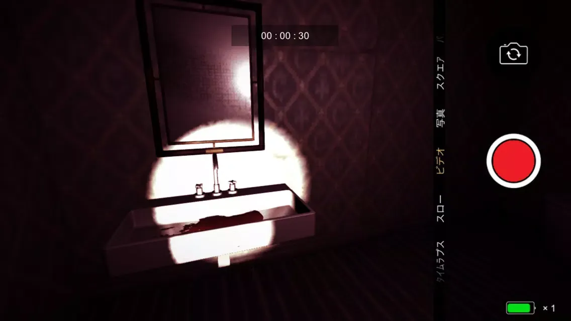 録 -Roku- 【3Dホラーゲーム】应用截图