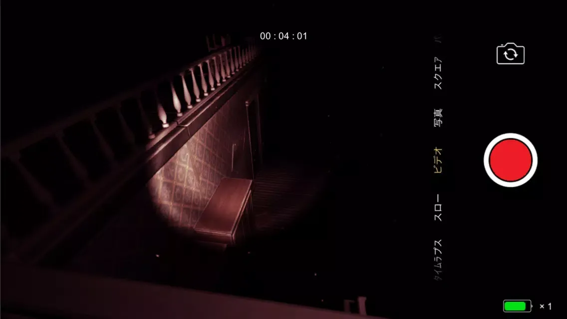 録 -Roku- 【3Dホラーゲーム】应用截图