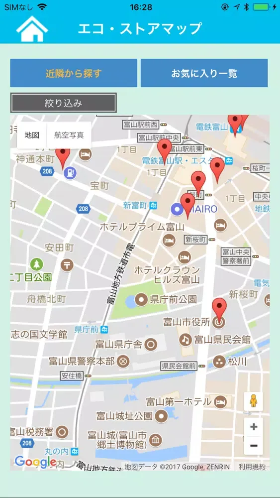 とやまエコ・ストア　アクション应用截图