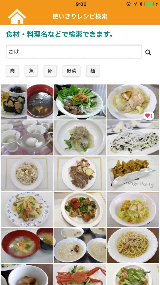 とやまエコ・ストア　アクション应用截图