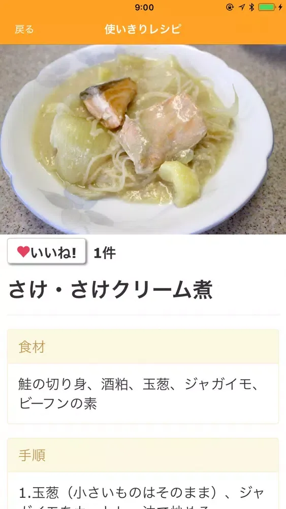 とやまエコ・ストア　アクション应用截图