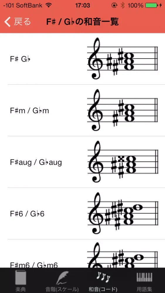 Capturas de pantalla de ミニ楽典 - mini musical grammer