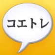 Japanese Vocal Exercise