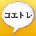 Japanese Vocal Exercise