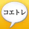 Japanese Vocal Exercise
