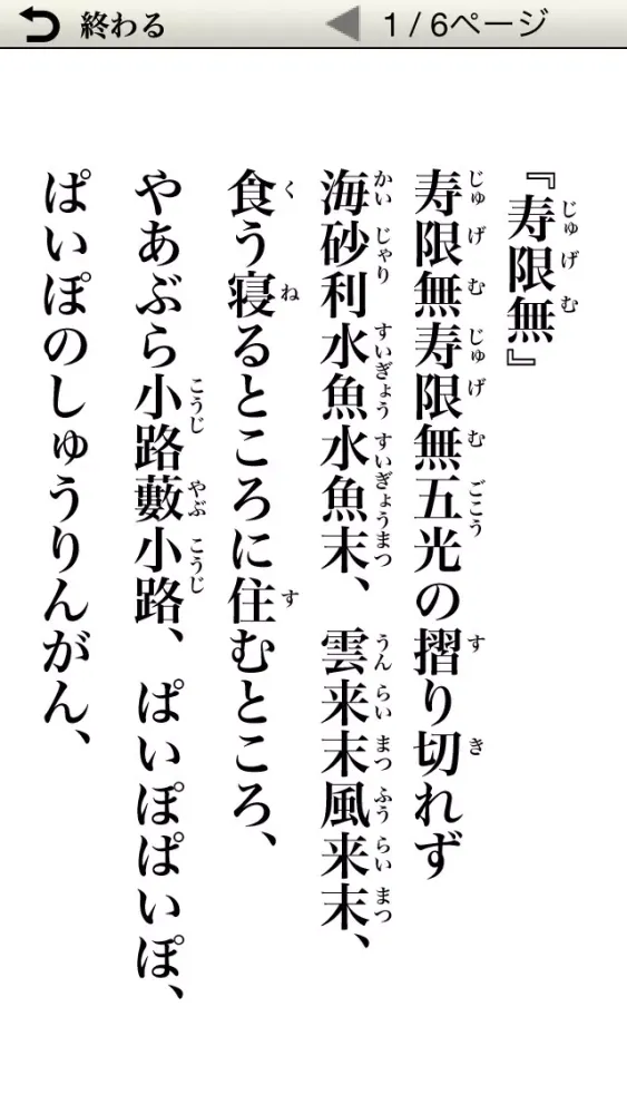 Japanese Vocal Exercise應用截圖