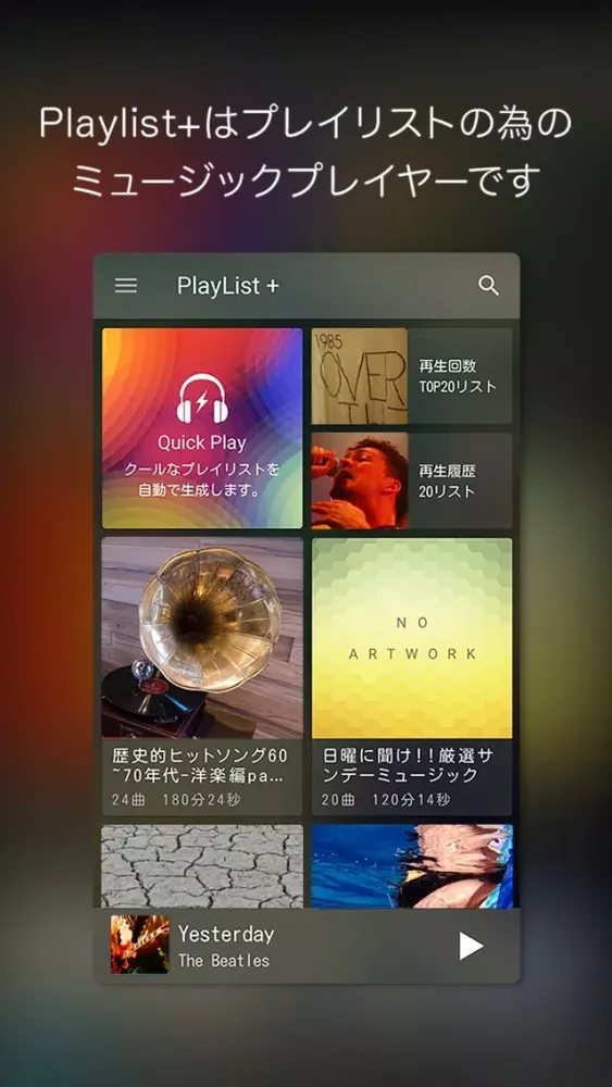 Capturas de pantalla de PlayList+ ~Genius Music Player~