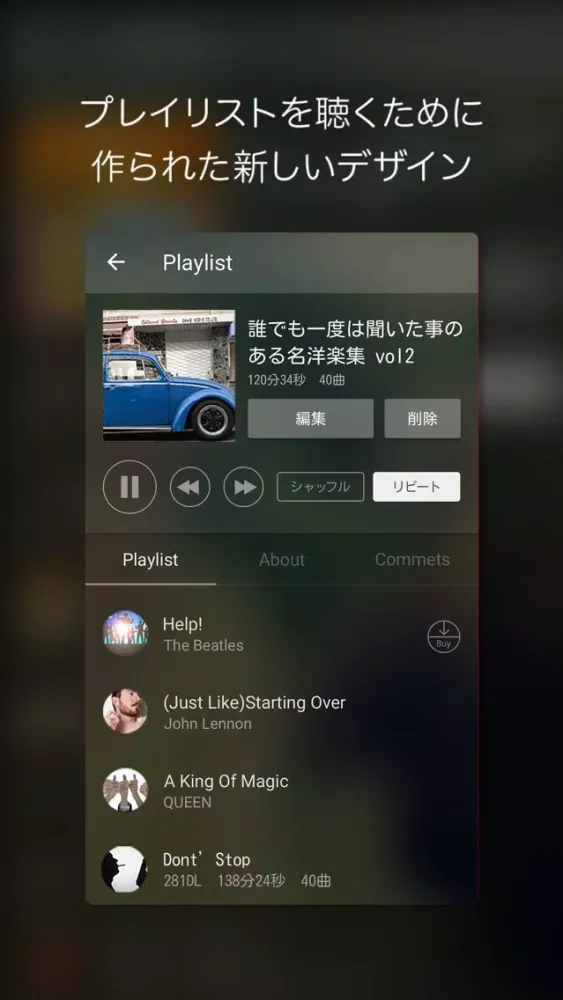 Capturas de pantalla de PlayList+ ~Genius Music Player~