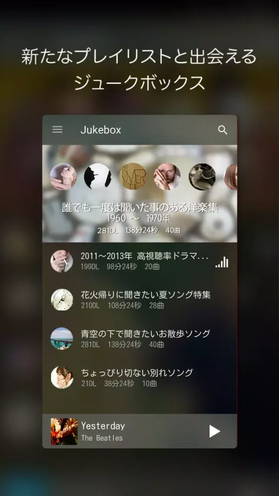 Capturas de pantalla de PlayList+ ~Genius Music Player~