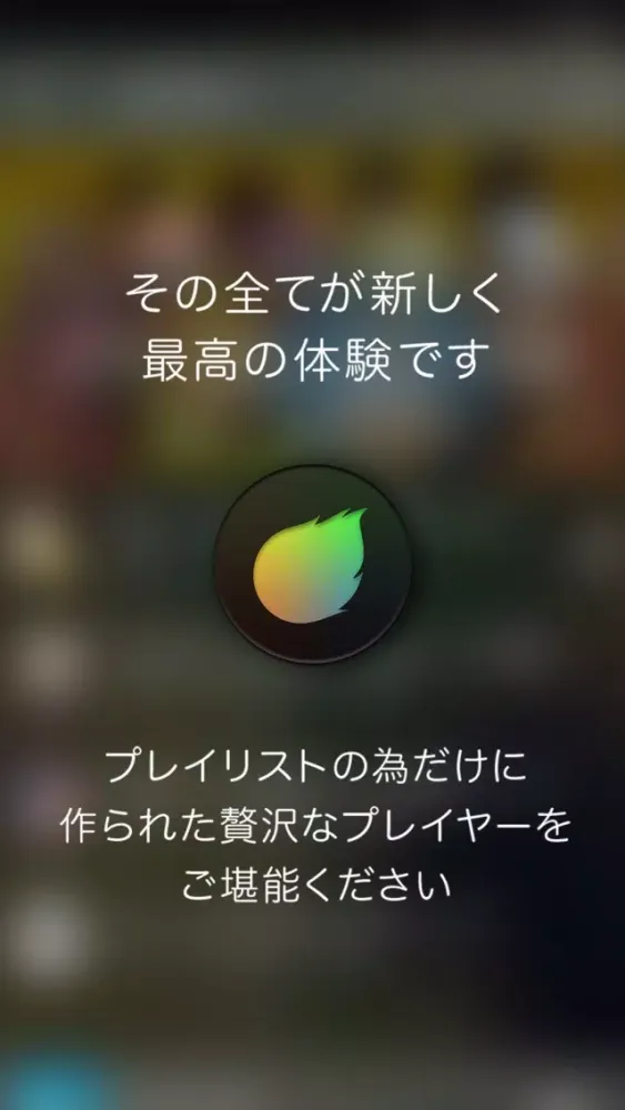 Capturas de pantalla de PlayList+ ~Genius Music Player~